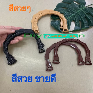 หูพลาสติก ทรงเกือกม้าราคา/คู่(สองชิ้น) คู่เดียว25฿ ราคาเดิมไม่ขึ้นราคา