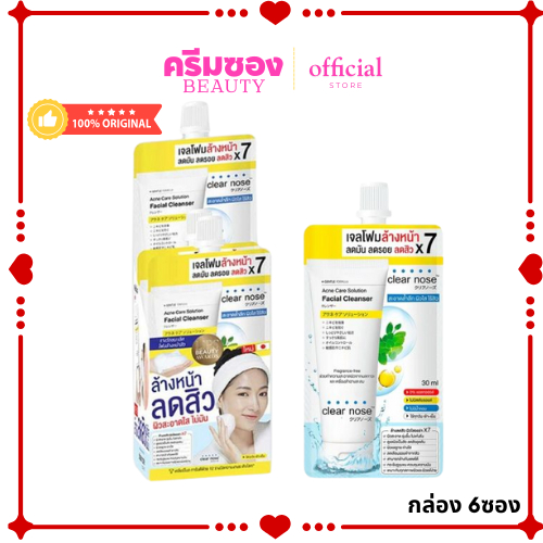 Clear Nose Cleanser โฟมล้างหน้าเคลียร์โนส สีเหลือง