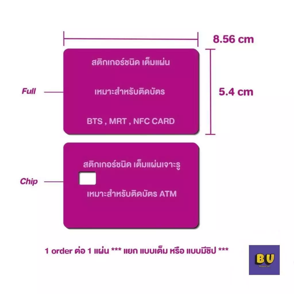 [ส่งฟรี] สติกเกอร์สำหรับติดบัตร ATM BTS VISA [ STICKER SKIN CARD ] ลาย : Pokemon TCG Frist Edition 1 โปเกมอนการ์ด : BU thumbnail 3