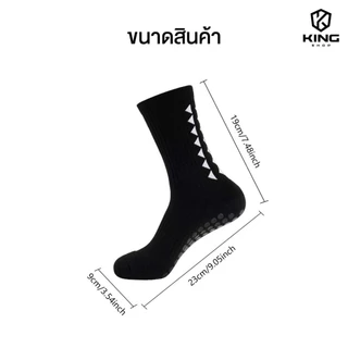 ถุงเท้าฟุตบอลกันลื่น ถุงเท้ากันลื่น anti slip sock สำหรับกีฬาฟุตบอล มี 5 สีให้เลือก ออกกำลังกาย