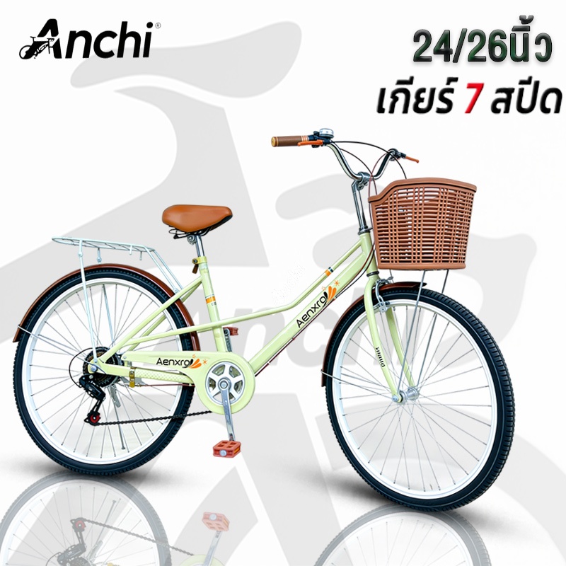ANCHI จักรยานแม่บ้าน จักรยาน 24นิ้ว จักรยานผู้ใหญ่ แม่บ้าน ญี่ปุ่น เบาะนั่งสบายพร้อมตะกร้า จักรยานสไตล์วินเทจ