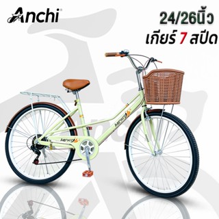 ANCHI จักรยานแม่บ้าน จักรยาน 24นิ้ว จักรยานผู้ใหญ่ แม่บ้าน ญ…