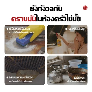 JASMEEN น้ำยาทำความสะอาด คราบมันฝังแน่นห้องครัว น้ำยาขจัดคราบ ห้องครัว ขจัดคราบไขมันในครัว 500มล. ส่วนลด 3 ขวด