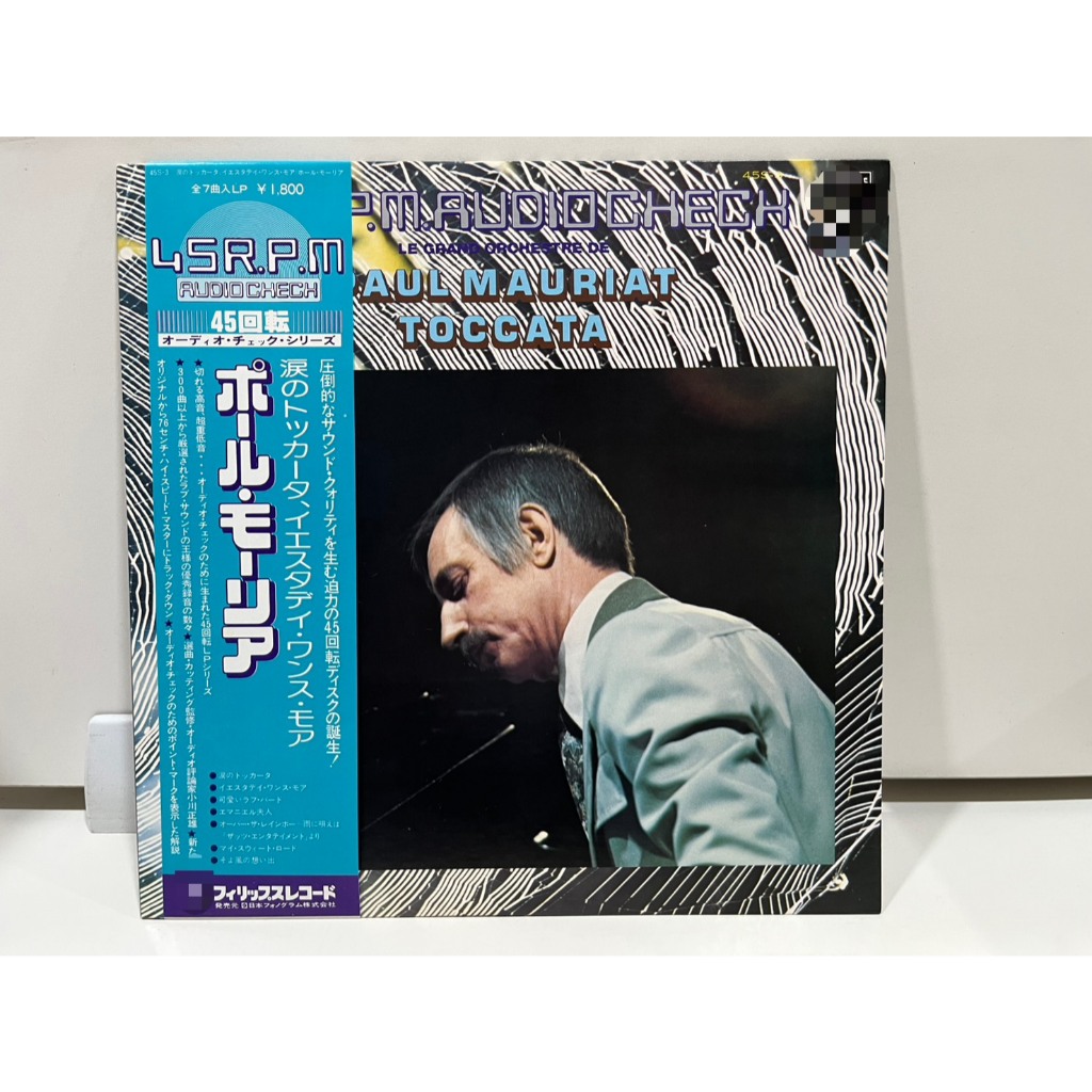 1LP Vinyl Records แผ่นเสียงไวนิล  Le Grand Orchestre De Paul Mauriat – Toccata 45S-3  (H10E7)