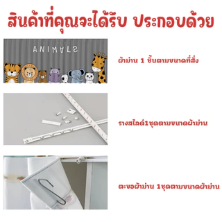 ผ้าม่านเคาท์เตอร์ครัว ผ้าม่านปิดตู้ พร้อมรางสไลด์ มีกาวในตัว ไม่ต้องเจาะ ใช้สำหรับปิดซิงค์ ปิดเคาท์เตอร์ครัว