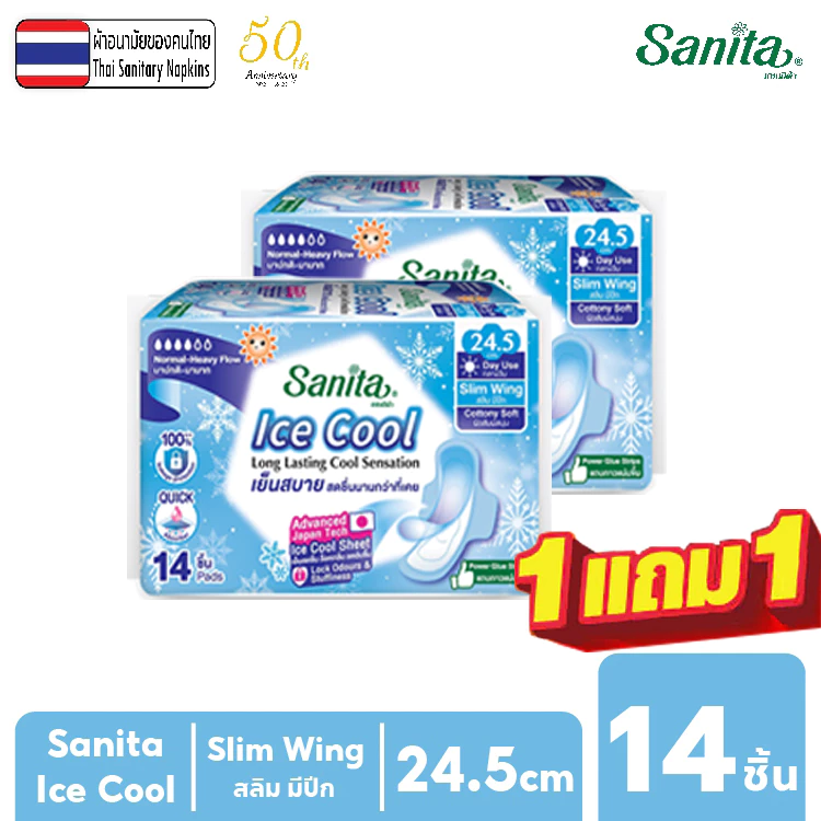 [ซื้อ1แถม1]Sanita Ice Cool /24.5ซม. 14ชิ้น แซนนิต้า ผ้าอนามัย ไอซ์คูล สลิมมีปีก ผิวนุ่ม
