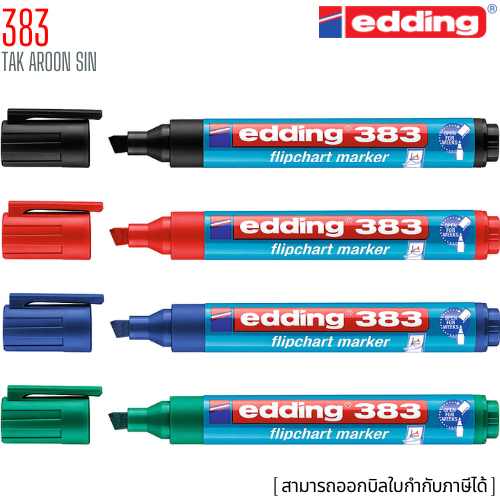ปากกาเขียนฟลิปชาร์ท หัวตัด EDDING 383 (แพ็ค 10 ด้าม)