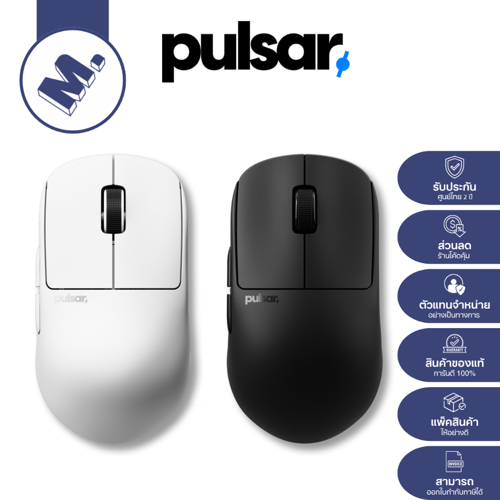 Pulsar X2H CrazyLight เมาส์ (รองรับ Claw Grip / น้ำหนักเบาเพียง 37 กรัม) รับประกันสินค้า 2 ปี