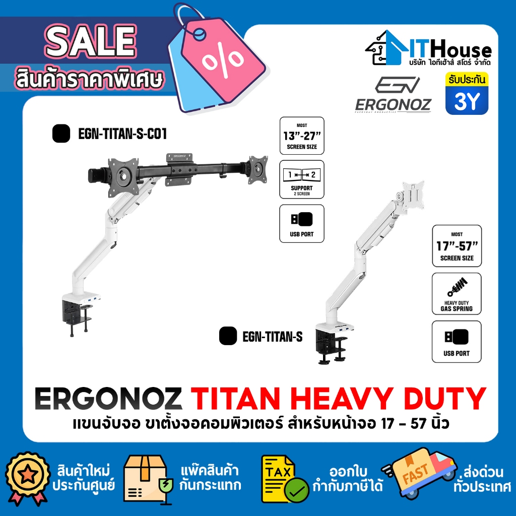 ✅ERGONOZ Titan Heavy duty Monitor arm แขนจับจอ ขาตั้งจอคอมพิวเตอร์ รุ่น EGN-TITAN ใช้กับจอ 49นิ้วได้