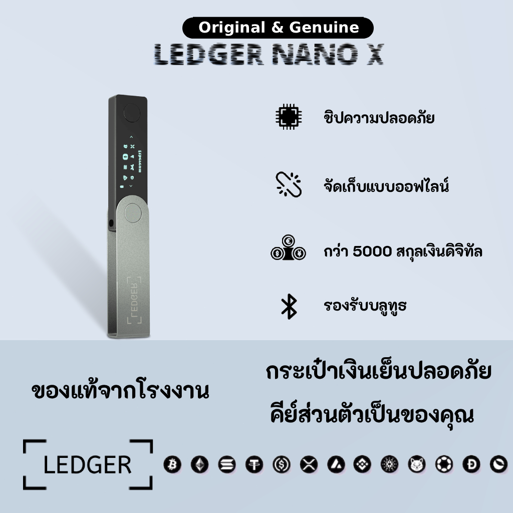 Ledger Nano X บลูทูธวอลเล็ต ใช้งานง่าย พกพาสะดวก | Bluetooth Crypto Wallet – Easy & Portable