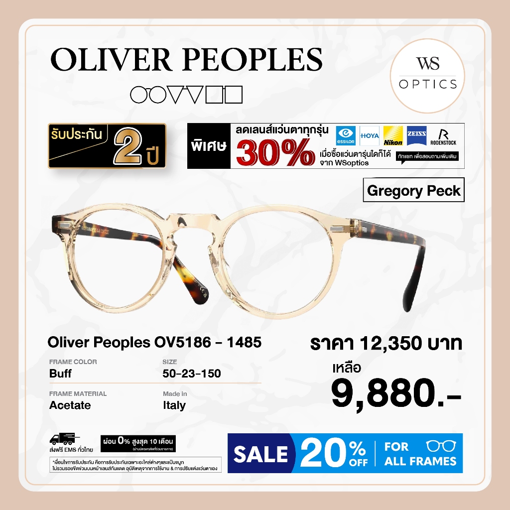 Oliver Peoples إطار نظارة Gregory Peck ‏OV5186 — صورة 3