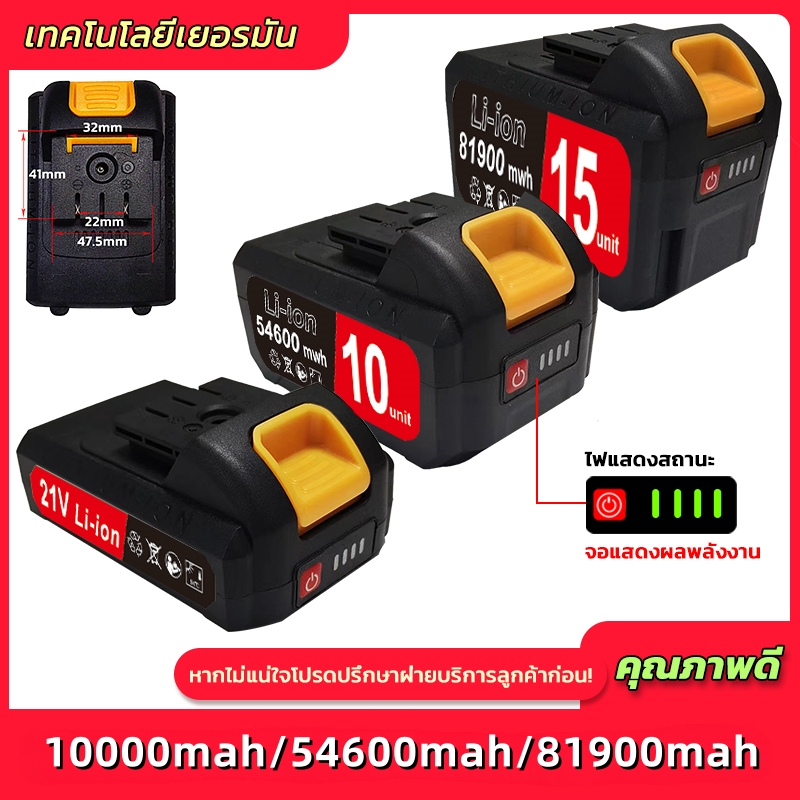 Dewalt เครื่องมือไฟฟ้าแบตเตอรี่ลิเธียม 21-198V แบตเตอรี่ลิเธียม แบตเตอรี่ประแจไฟฟ้า แบตเตอรี่สว่านไฟ
