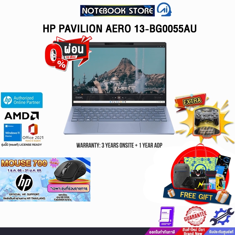 [ผ่อน0%10ด.]HP PAVILION AERO 13-BG0055AU /R7-8840U/ประกัน3 Y ONSITE + 1Y ADP