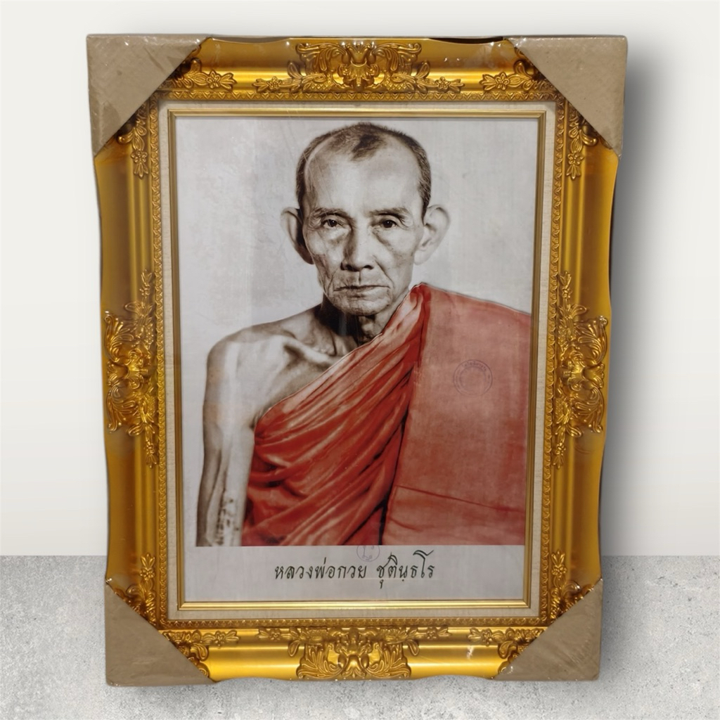 หลวงพ่อกวยปี63 ครึ่งองค์ บานใหญ่ กรอบหลุยส์ แท้100% รูปออกวัดโฆสิตาราม ภาพพระพุทธศาสนา