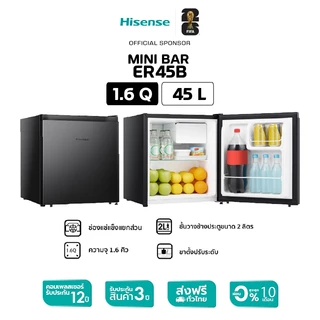 Hisense ตู้เย็น Mini Bar รุ่น ER45B ความจุ 45 ลิตร 1.6Q สีดำ / สีเงิน
