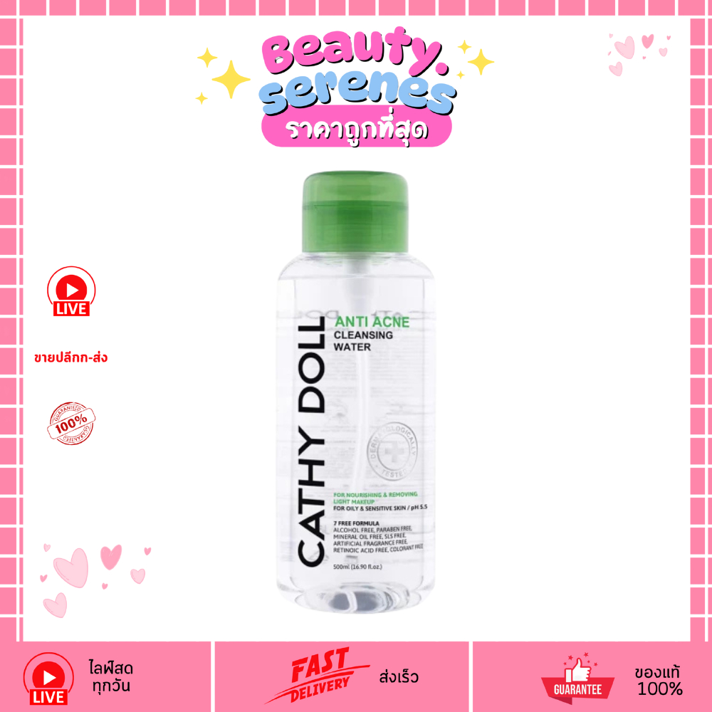 คลีนซิ่ง สูตรลดการเกิดสิว เคที่ดอลล์ Cathy Doll Anti Acne Cleansing Water ขนาด 500ml