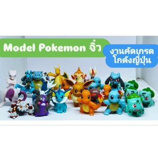 โมเดลจิ๋วโปเกม่อน งานคัดเกรดโกดังญี่ปุ่น