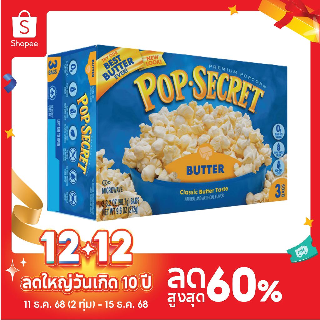 ⚡️Pop Secret Popcorn Butter เมล็ดข้าวโพดดิบ ไมโครเวฟ🍿
