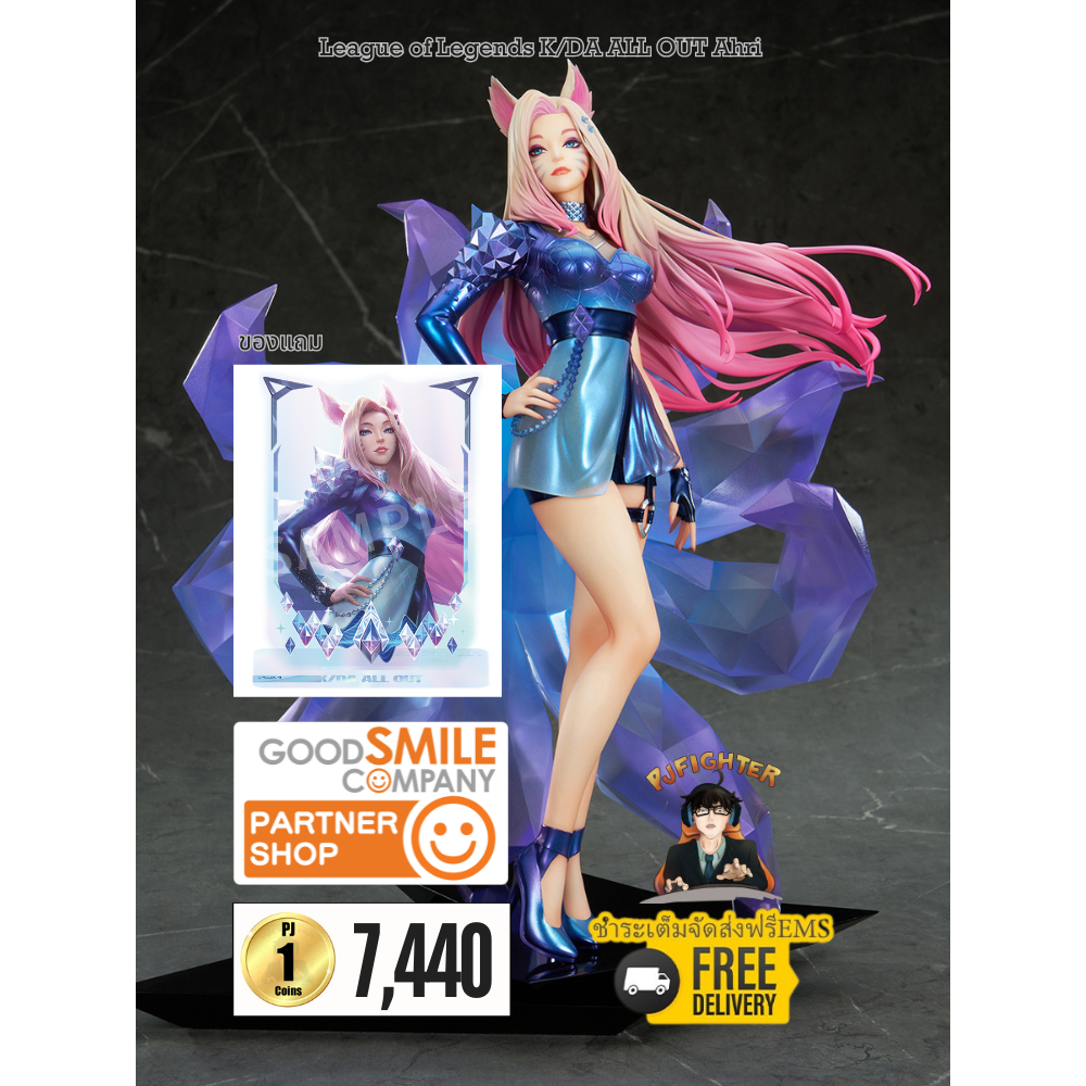 (วางขาย 09/2026) League of Legends K/DA ALL OUT Ahri + ส่งทันทีกรอบรูปสะสมลาย League of Legends K/DA