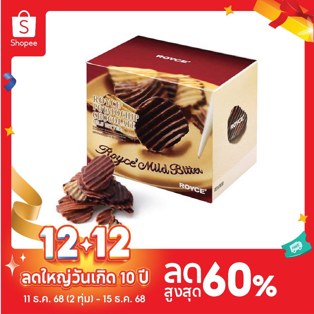 ⚡️ROYCE POTATO CHIP CHOCOLATE MILD BITTER ช็อกโกแลตแบบขม🍿