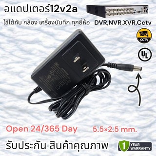 อแดปเตอร์​12v2A DVR​ XVR​ NVR​ CCTV