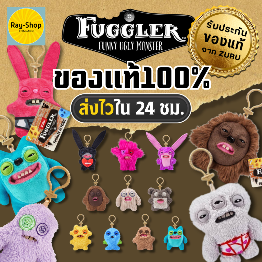 🔥ลิขสิทธิ์แท้💯%💥พวงกุญแจ fuggler Keyrings 🔥ส่งไว24ชม.จากไทย🇹🇭 🔥โปรลดกว่า 20-40% ♥️