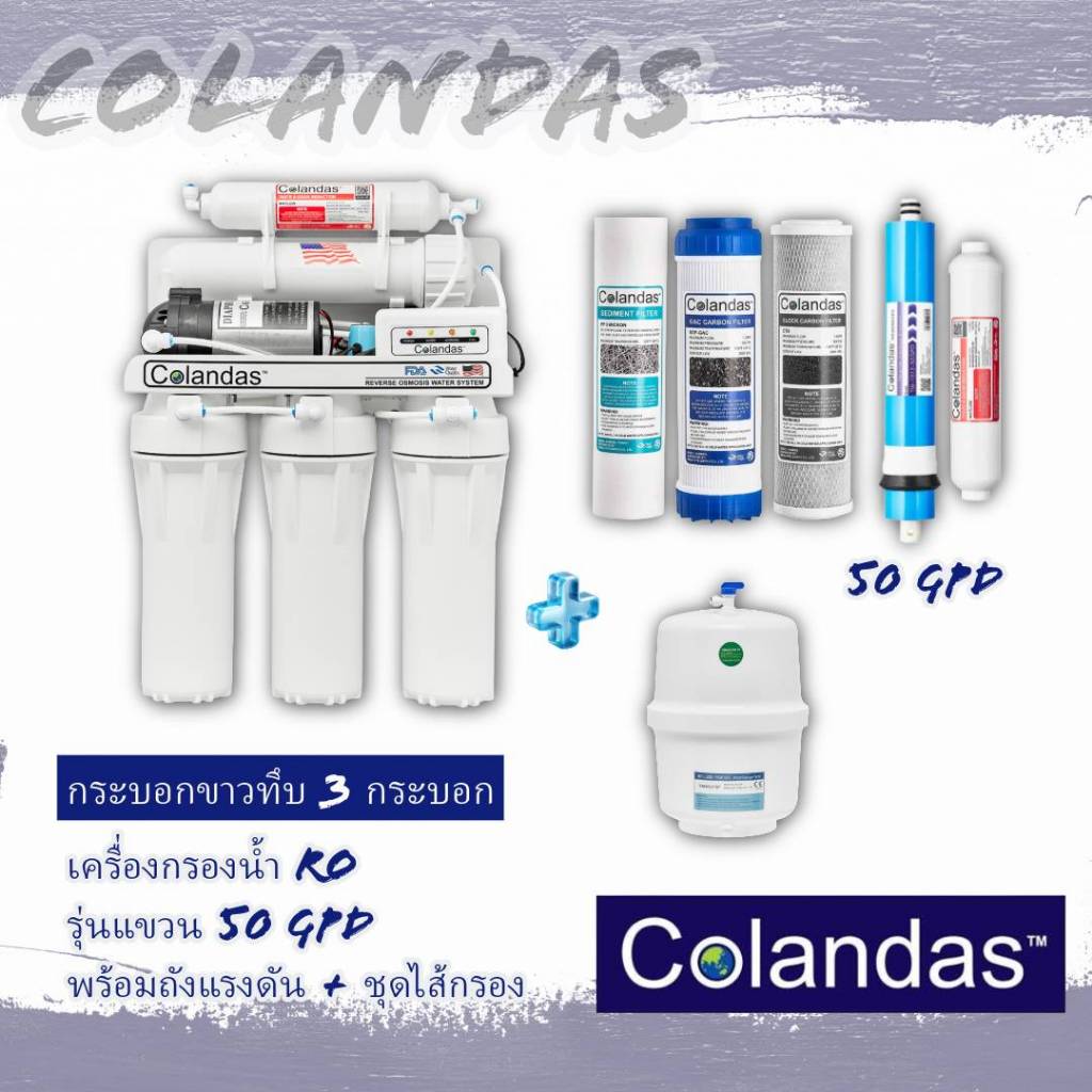 เครื่องกรองน้ำคอลันดาส RO 5 ขั้นตอน GAC & CTO Colandas 50 GPD พร้อมไส้กรอง อุปกรณ์และถังแรงดันครบชุด