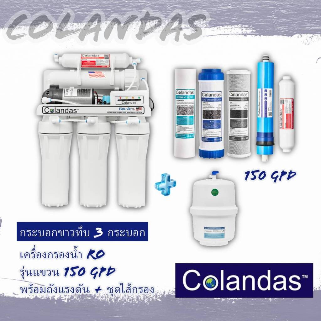 เครื่องกรองน้ำคอลันดาส RO 5 ขั้นตอน GAC & CTO Colandas 150 GPD พร้อมไส้กรอง อุปกรณ์และถังแรงดันครบชุ