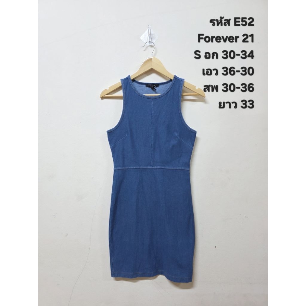 Forever21 เดรส เดรสรัดรูป E52