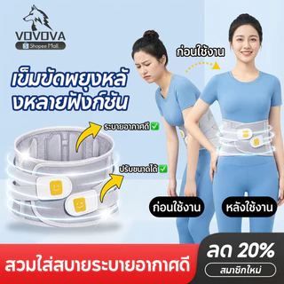 เข็มขัดพยุงหลัง เหมาะสำหรับหลังคลอด ทำงาน ยกของ ออกกำลังกาย ป้องกันการบาดเจ็บ บรรเทาปวดเอว ปรับได้ด้วยแถบคู่