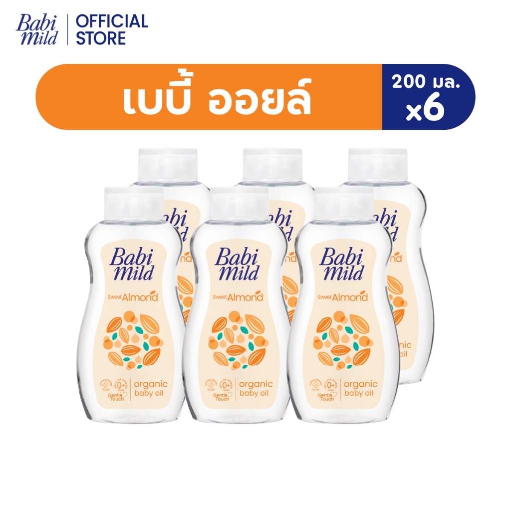 เบบี้มายด์ เบบี้ออยล์ อัลตร้ามายด์ สวีท อัลมอนด์ 200 มล. x6 / Babi Mild Sweet Almond Baby Oil To Mil