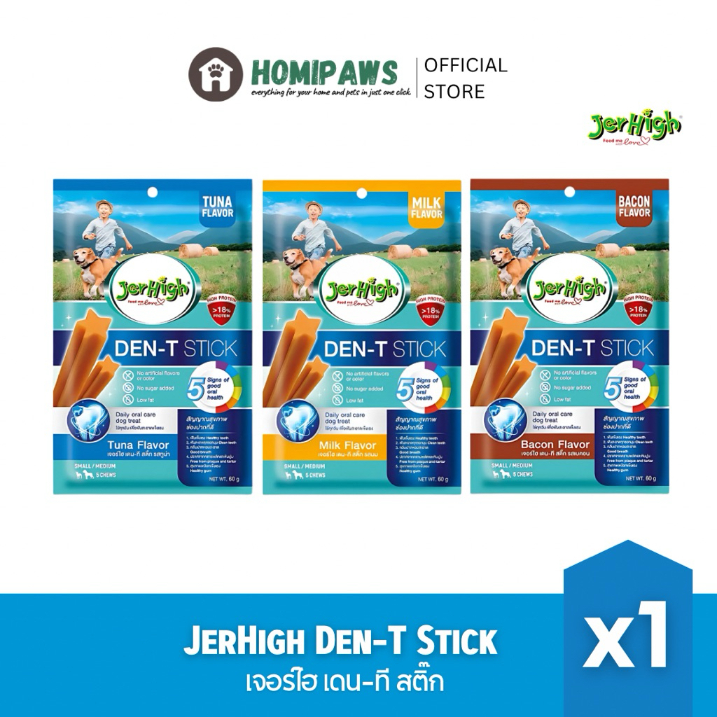 (1 ซอง) JerHigh DEN-T  Stick เจอร์ไฮ เดน-ที สติ๊ก ขนมขัดฟันสุนัข รสทูน่า,เบคอน,นม 60 g.