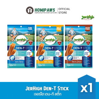 (1 ซอง) JerHigh DEN-T  Stick เจอร์ไฮ เดน-ที สติ๊ก ขนมขัดฟันสุนัข รสทูน่า,เบคอน,นม 60 g.