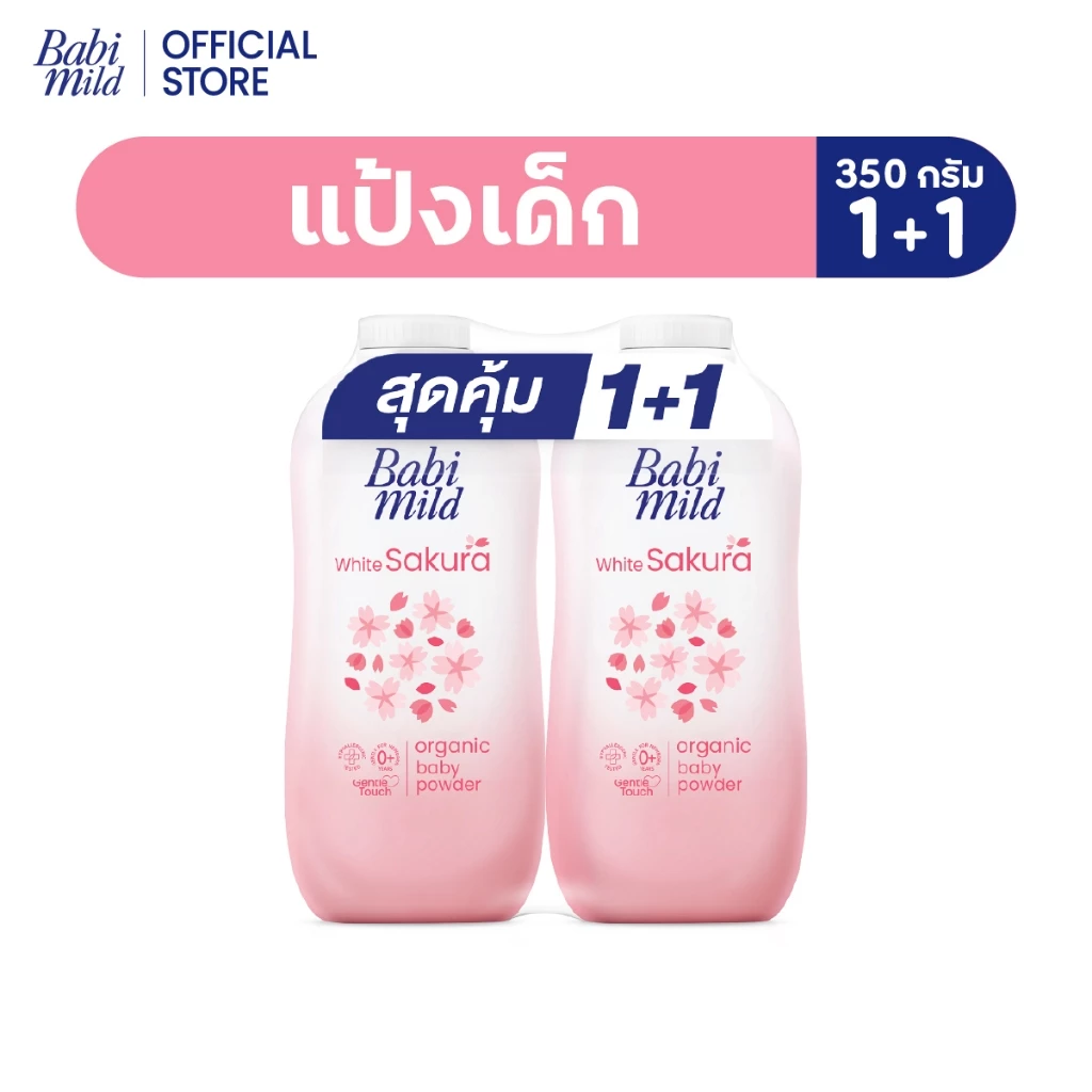 เบบี้มายด์ แป้งเด็ก สูตร ไวท์ ซากุระ 350 กรัม x2 / Babi Midl White Sakura Baby Powder 350g X2