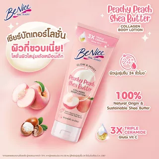 (แพ็ค2 หลอด) BeNice บีไนซ์ โกลว์ แอนด์ มอยส์ พีชซี พีช X มิลค์กี แพร์ เชียร์บัตเตอร์ คอลลาเจน บอดี้ โลชั่น 300 มล.