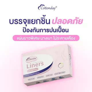 Cottonday pH Self Test Liners แผ่นอนามัยวัด pH ในจุดซ่อนเร้น 18 ซม. 6 ชิ้น ไม่ใช่อุปกรณ์ทางการแพทย์