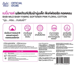 เบบี้มายด์ น้ำยาปรับผ้านุ่มเด็ก พิงค์ ฟลอรัล ถุงเติม 570 มล. x12 /Babi Mild Fabric Softener Pink Floral Refill 570ml x12