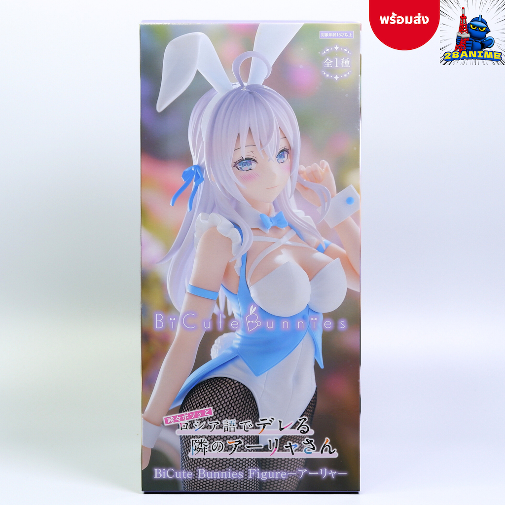 (พร้อมส่ง) คุณอาเรียโต๊ะข้างๆ Alya Roshidere - Alisa Mikhailovna Kujou - BiCute Bunnies (FuRyu)