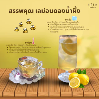 เลมอนดองน้ำผึ้งแท้ 100% Honey Lemon | 500ml | tete bakery