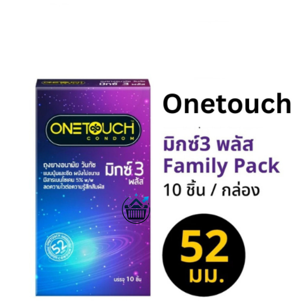 ลดเพิ่ม 30%   Onetouch Mix 3 Plus วันทัช มิกซ์ 3 พลัส ถุงยางอนามัย ขนาด 52 มม. กล่องใหญ่ 10 ชิ้น [** BIG Mix3 Plus** ]
