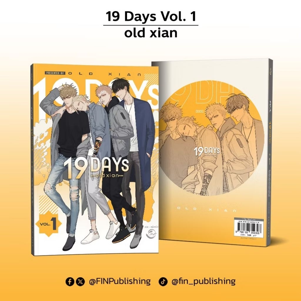 19days มือ1ในซีล (พร้อมส่ง)