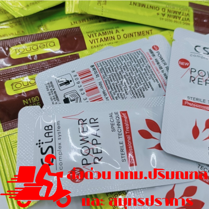 LKY(10) #วิตามินซอง5กรัม ทาบำรุงหลังสัก สักปาก สักคิ้ว สักลาย