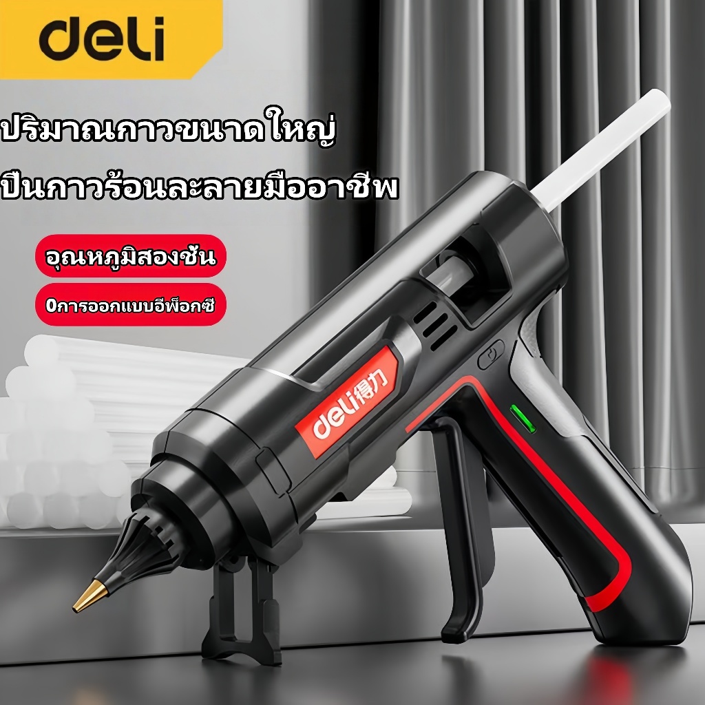 Deli ปืนกาวร้อน 40W/80W ร้อนเร็ว ละลายเร็ว มีขาตั้ง ด้ามจับกระชับมือ