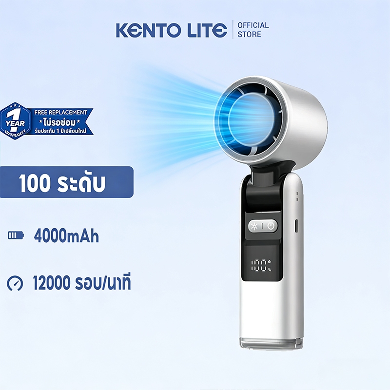 KENTOLITE พัดลมคอแบบพกพา USB ชาร์จ ปรับ 100 ระดับ 4000mAh เทอร์โบความเร็วสูง ทำความเย็นด้วยเทคโนโลยีซุปเปอร์คอนดักเตอร์