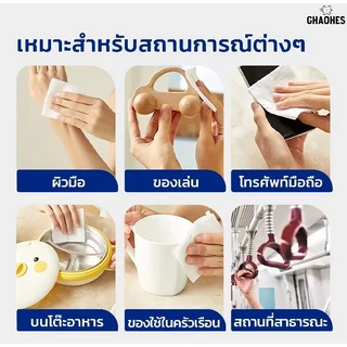 Alcohol Wipe ทิชชู่​เปียก​ผสมแอลกอฮอล์ ​75% 1ซอง80แผ่น พกพาสะดวก ทิชชูเปียกฆ่าเชื้อ