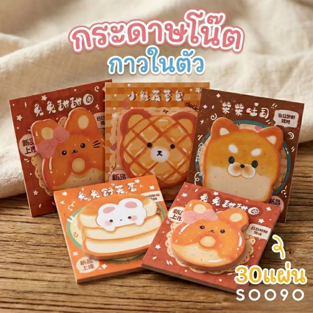 กระดาษโน้ต sticky note ลายการ์ตูน กาวในตัว thumbnail 5