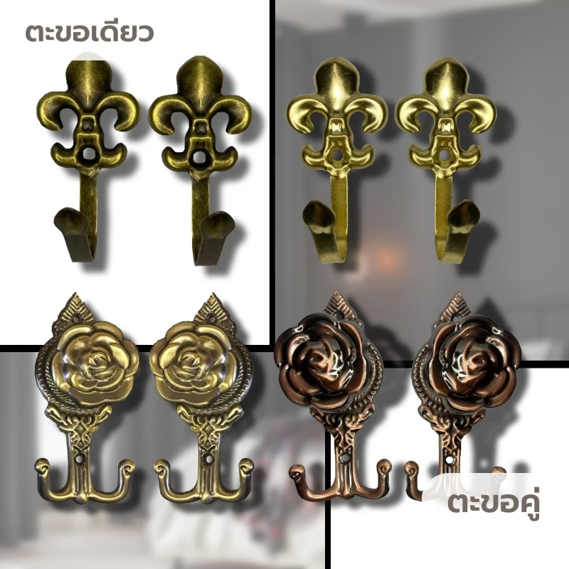 ตะขอเกี่ยวสายรวบม่าน ตะขอโลหะแข็งแรงพิเศษ