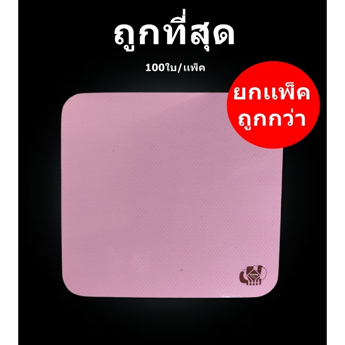 เเผ่นรองเค้ก 1 ปอนด์ ลายชมพู 8 นิ้ว (ยกเเพ็ค100ใบ)