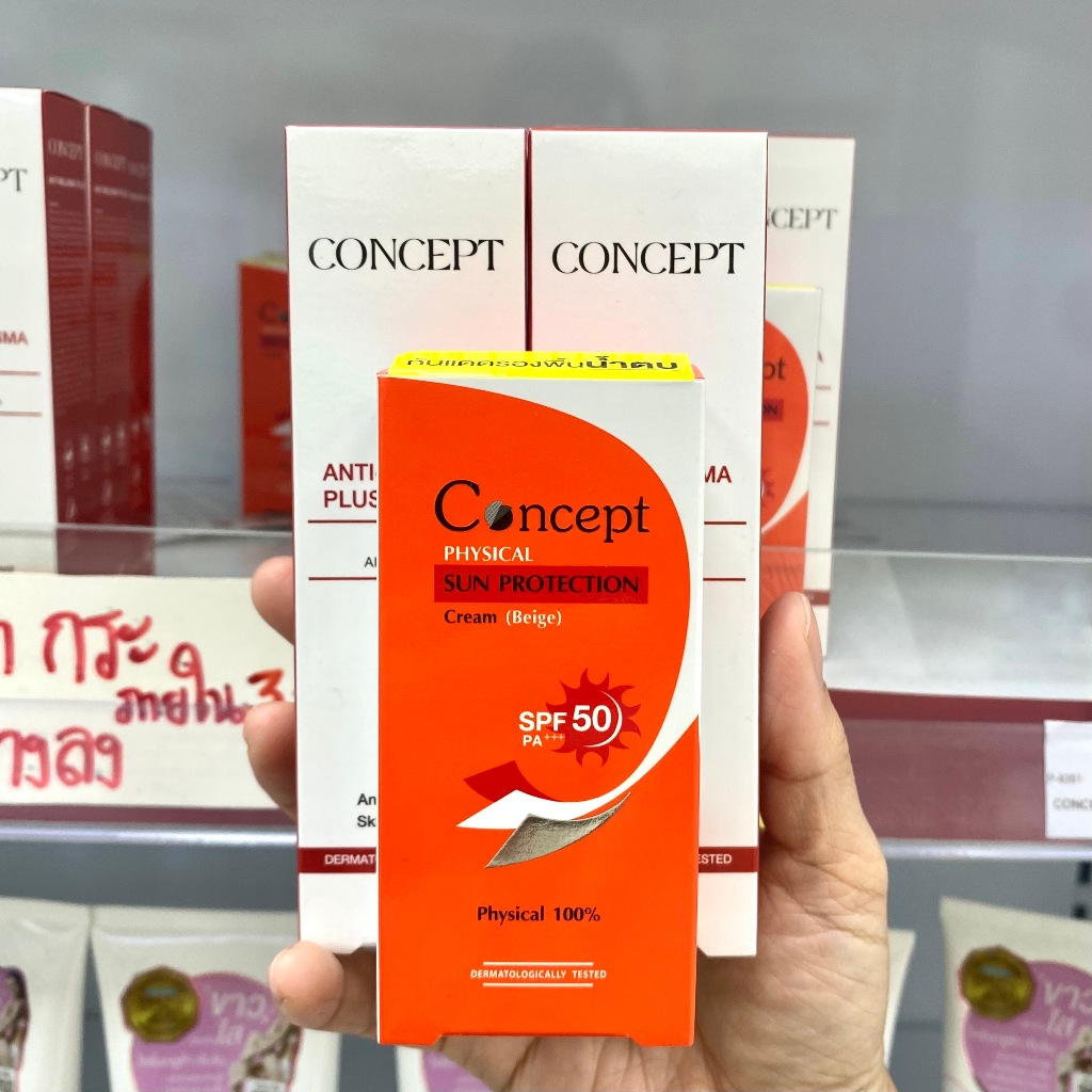 Concept Anti-Melasma Cream ครีมทาฝ้าคอนเซ็ปท์ 24 กรัม แพ็คเกจใหม่