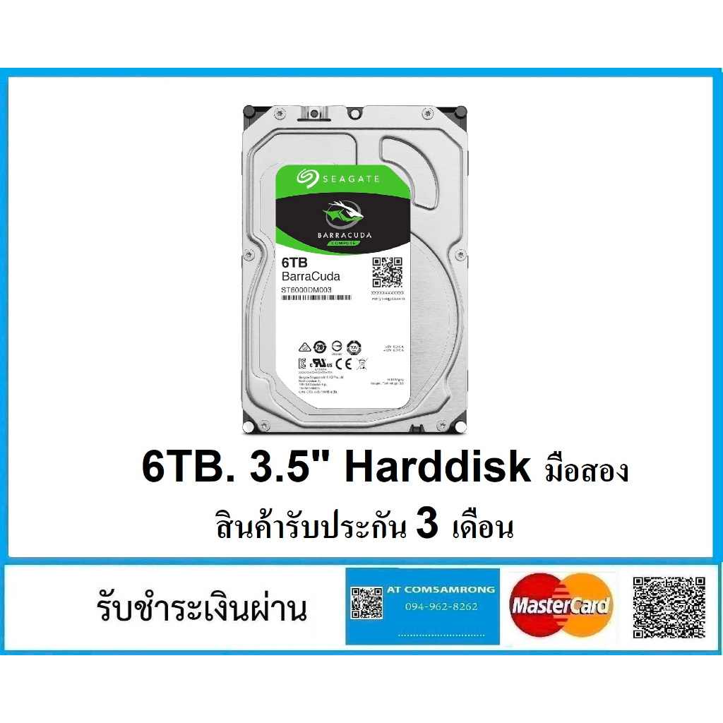 (มีส่งด่วน) 4-6TB. 3.5" Harddisk มือสอง สภาพสวย  รับประกัน 3 เดือน.